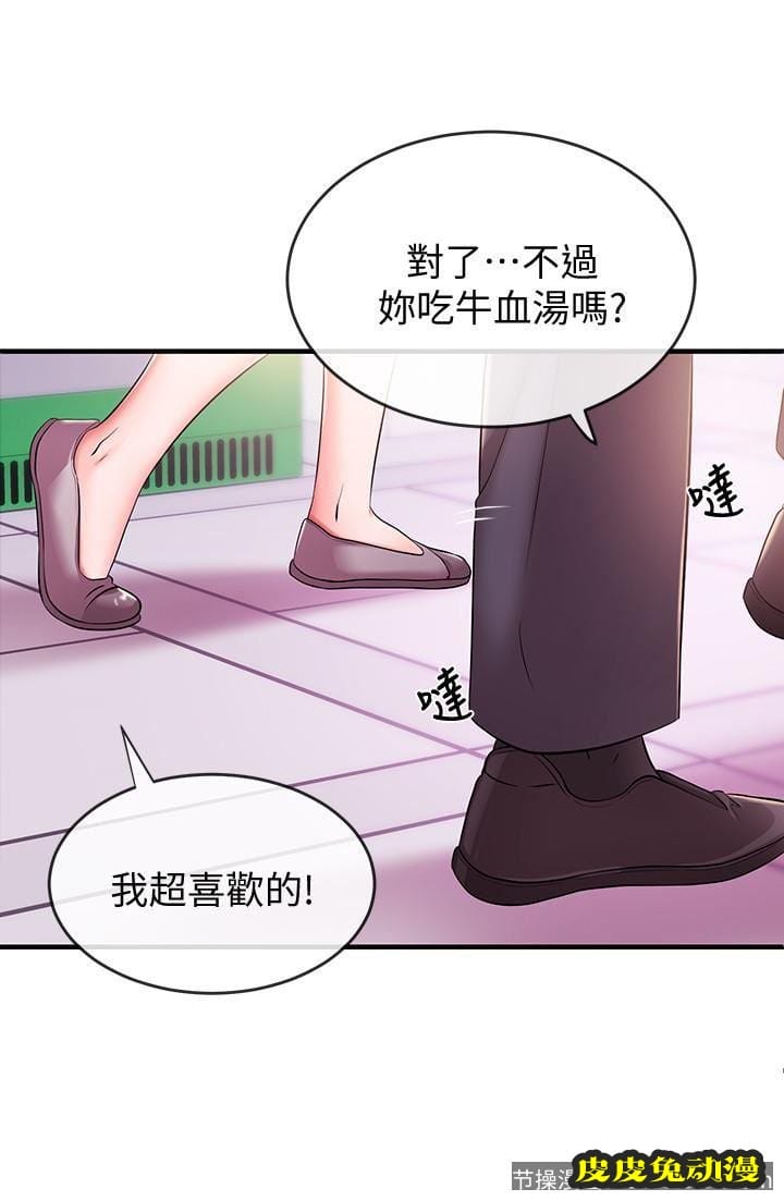 新闻主播 第4话-大前辈的鹹猪手