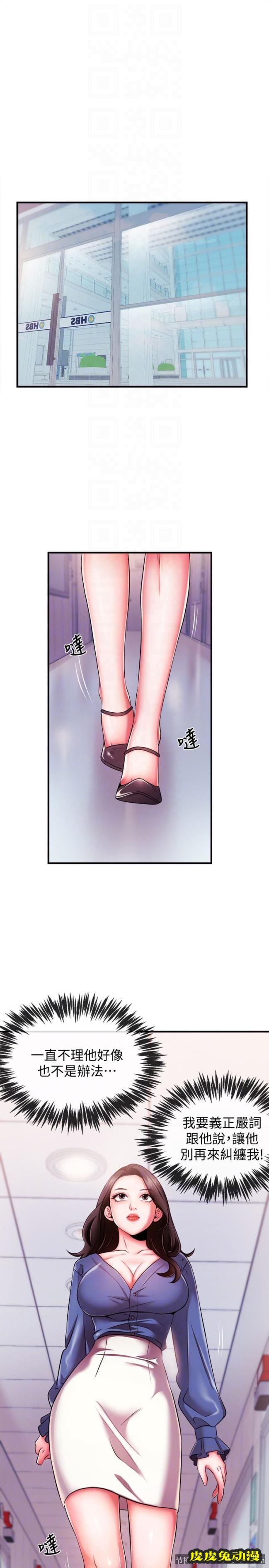 新闻主播 第4话-大前辈的鹹猪手