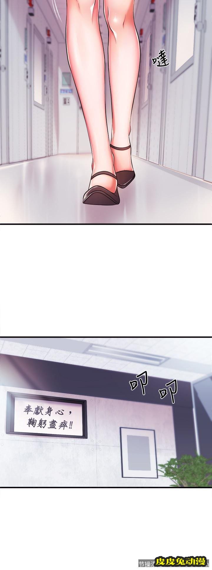 新闻主播 第4话-大前辈的鹹猪手