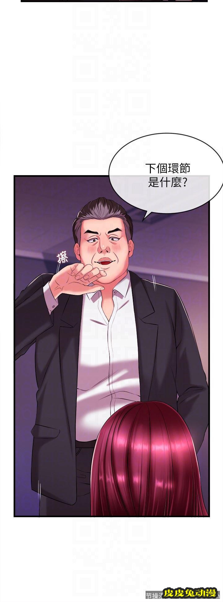 新闻主播 第3话-用身体当筹码