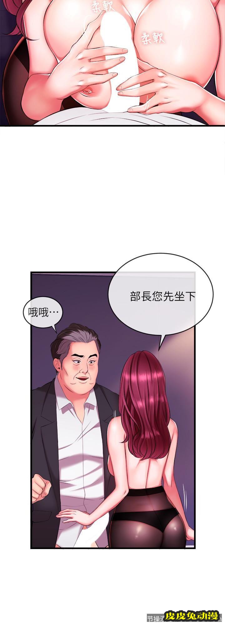 新闻主播 第3话-用身体当筹码