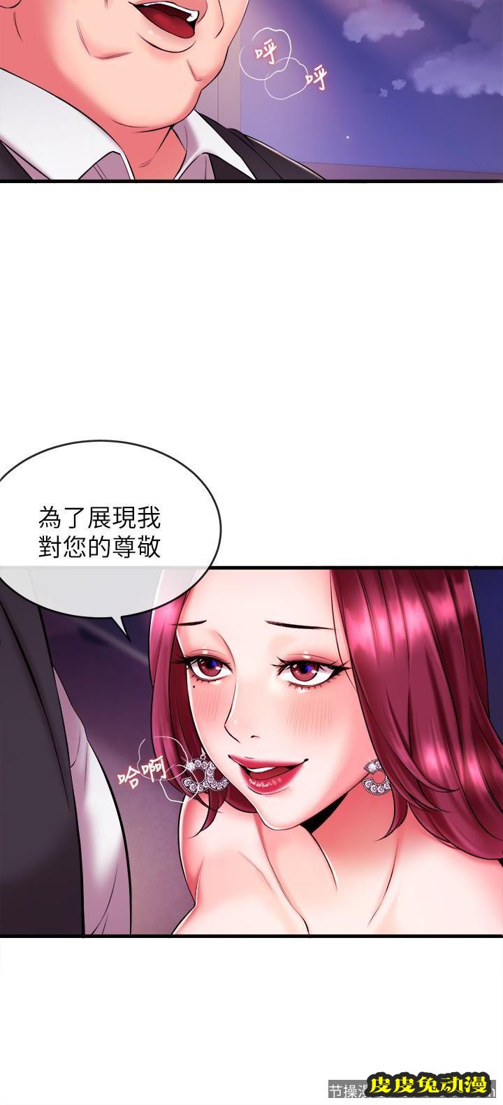 新闻主播 第3话-用身体当筹码