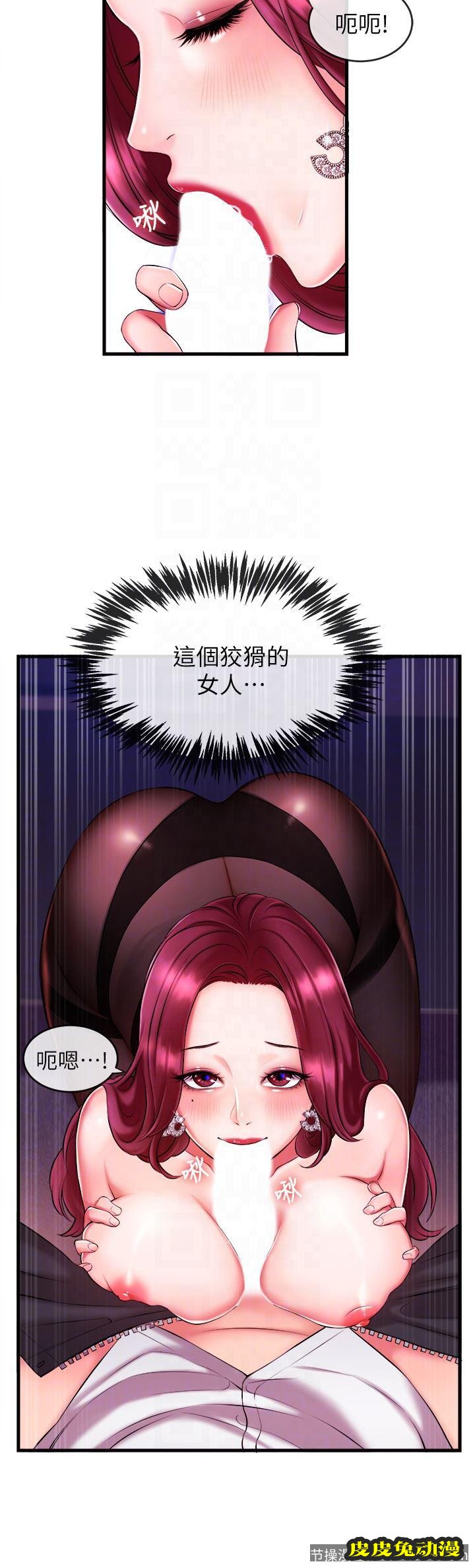 新闻主播 第3话-用身体当筹码