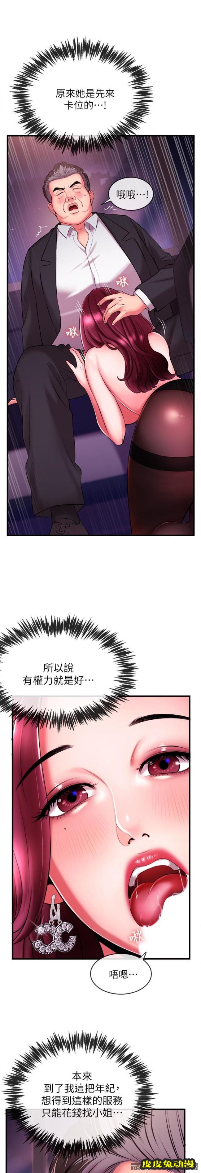 新闻主播 第3话-用身体当筹码