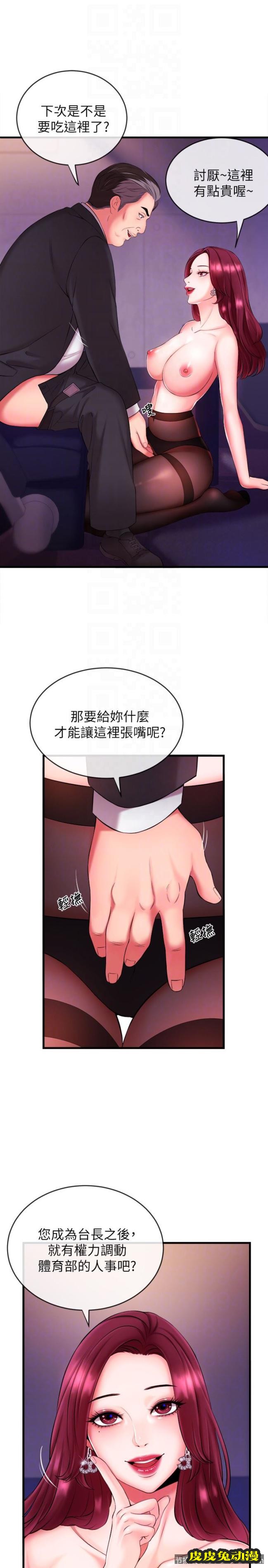 新闻主播 第3话-用身体当筹码