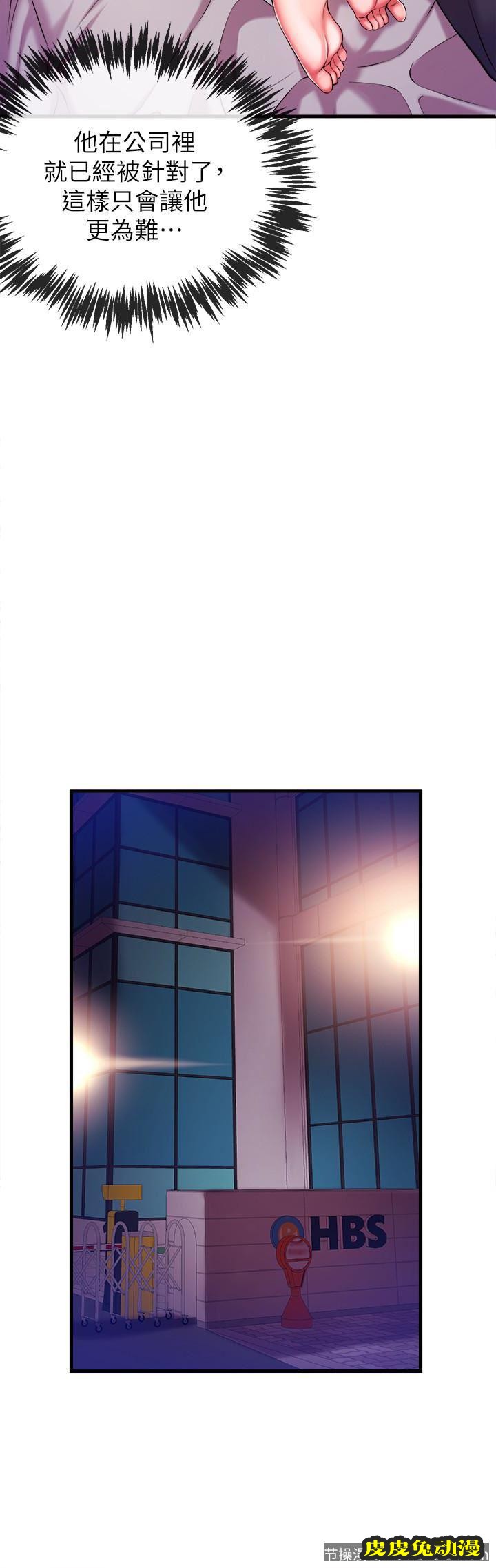 新闻主播 第3话-用身体当筹码