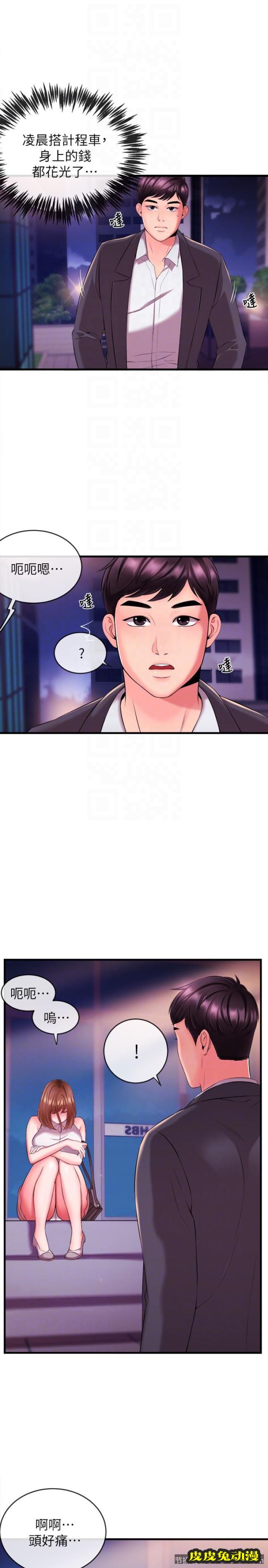 新闻主播 第3话-用身体当筹码