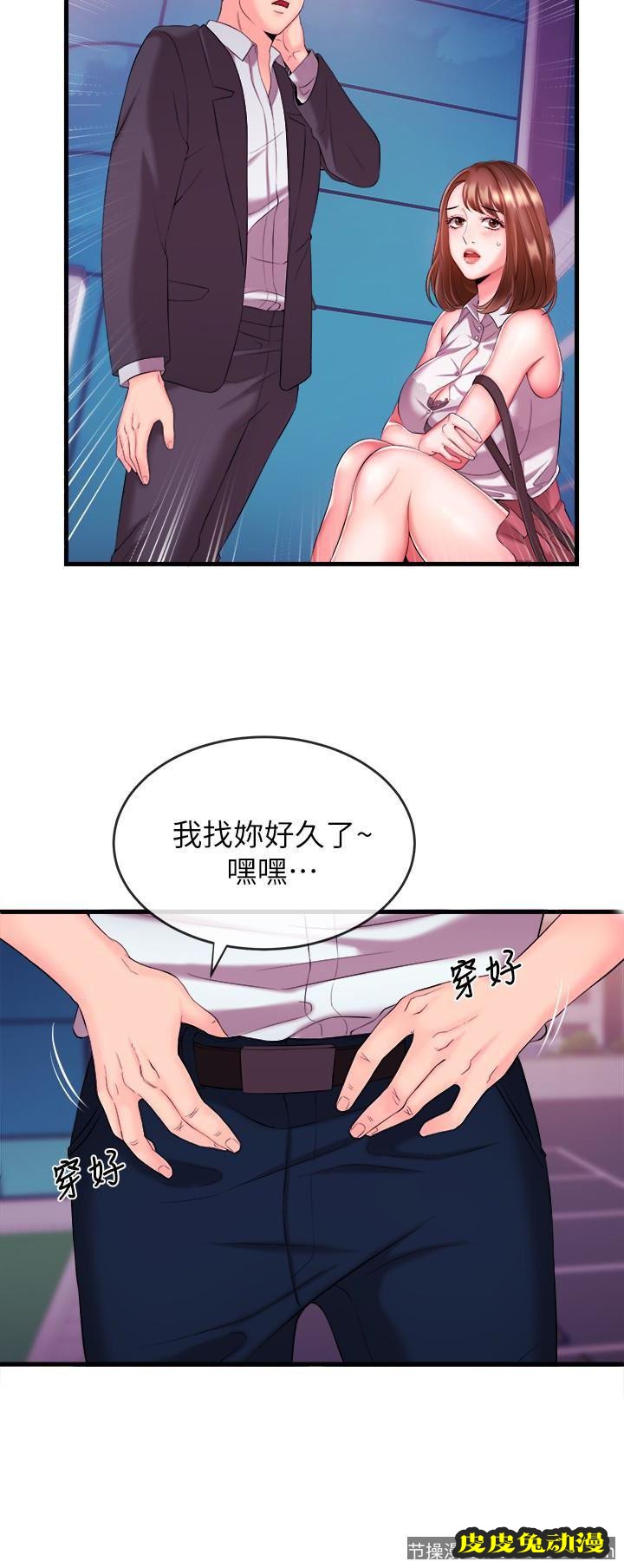 新闻主播 第3话-用身体当筹码