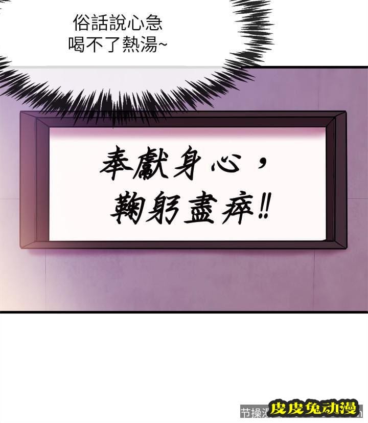 新闻主播 第2话-主播台下发生的事