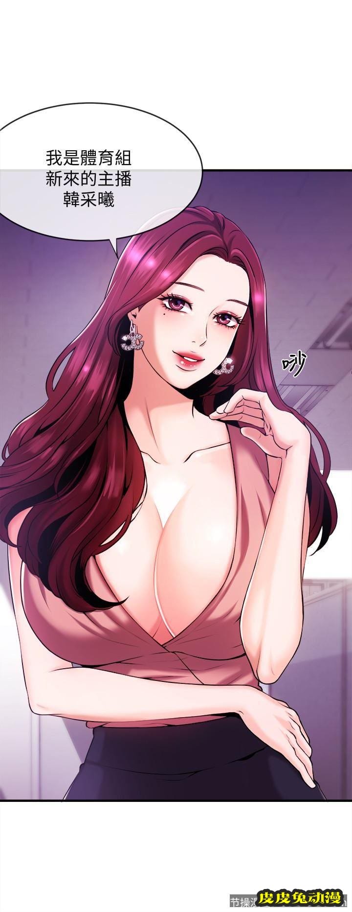 新闻主播 第2话-主播台下发生的事