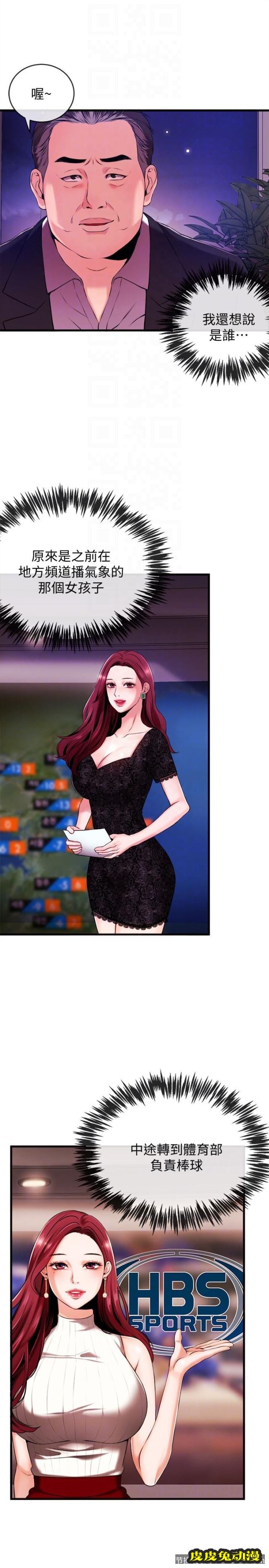 新闻主播 第2话-主播台下发生的事