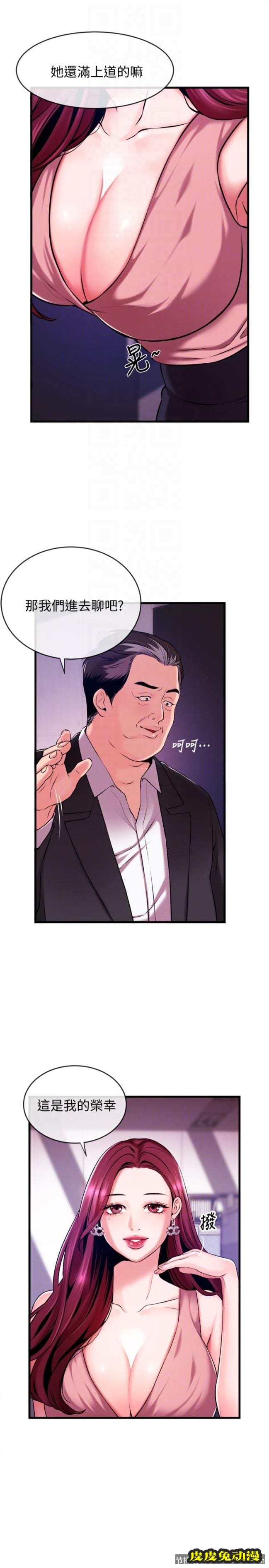 新闻主播 第2话-主播台下发生的事