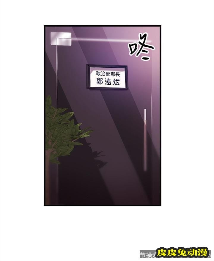 新闻主播 第2话-主播台下发生的事