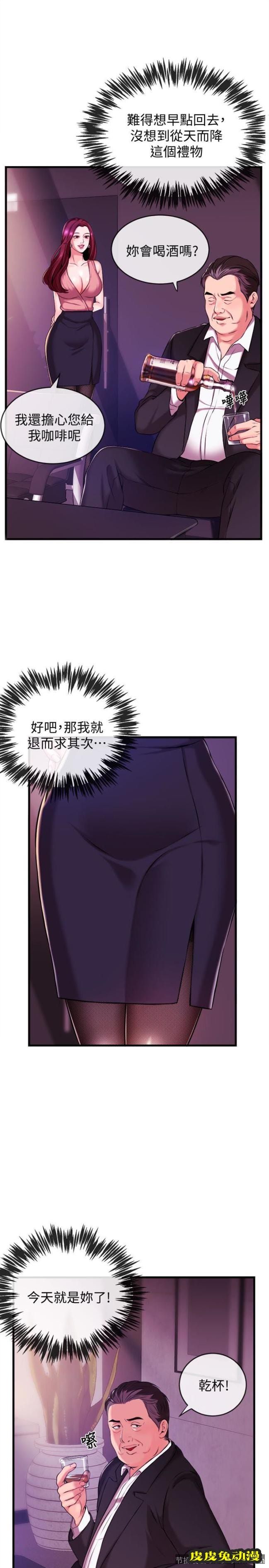 新闻主播 第2话-主播台下发生的事