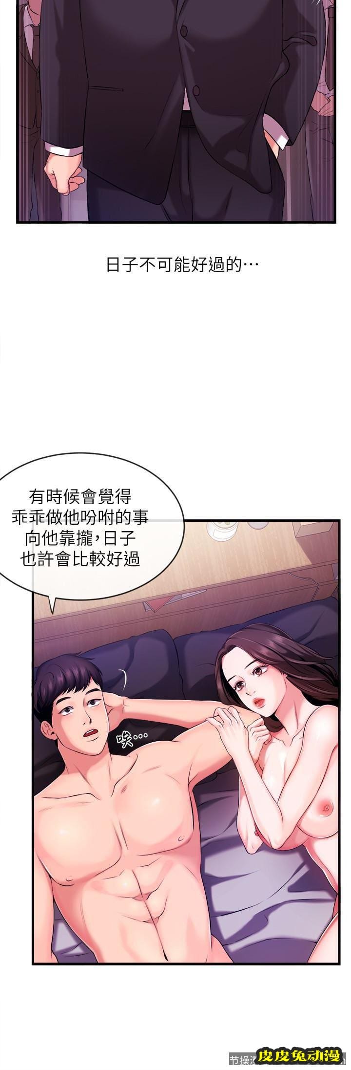 新闻主播 第2话-主播台下发生的事