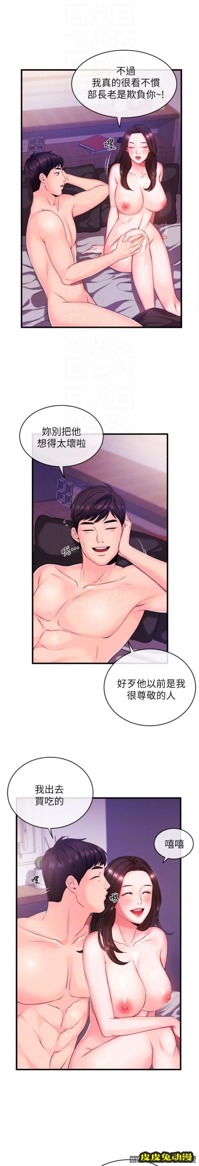 新闻主播 第2话-主播台下发生的事