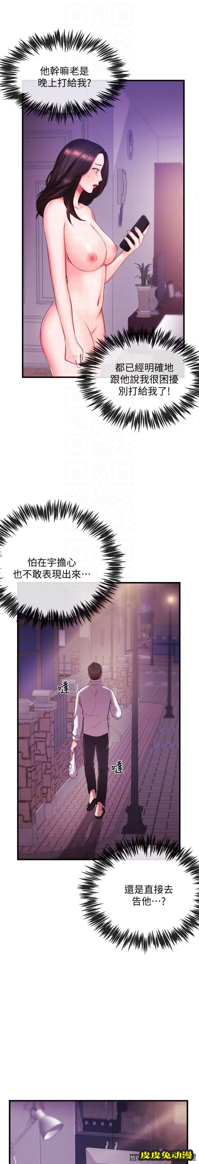 新闻主播 第2话-主播台下发生的事