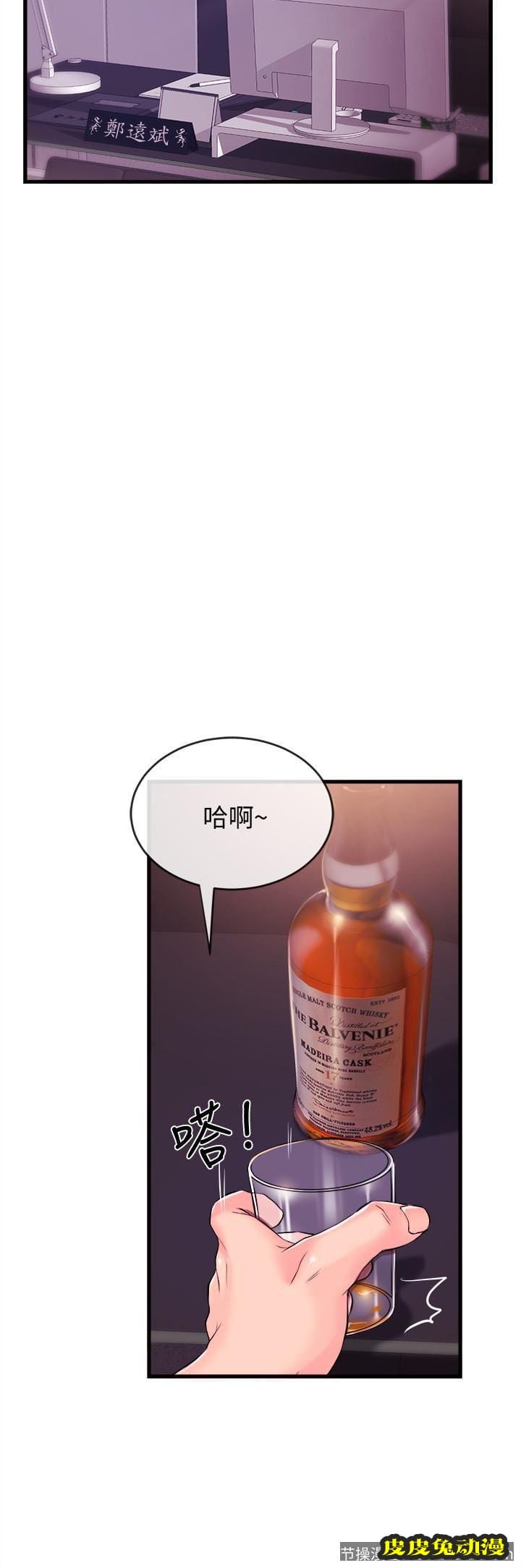 新闻主播 第2话-主播台下发生的事