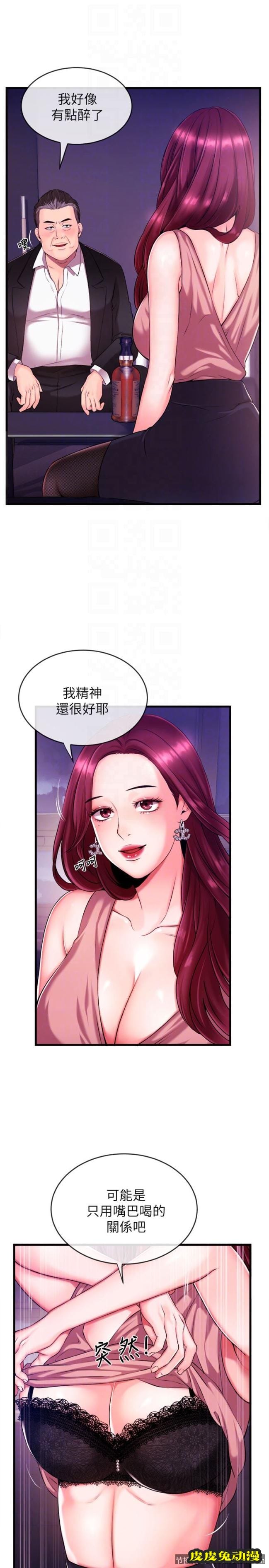 新闻主播 第2话-主播台下发生的事