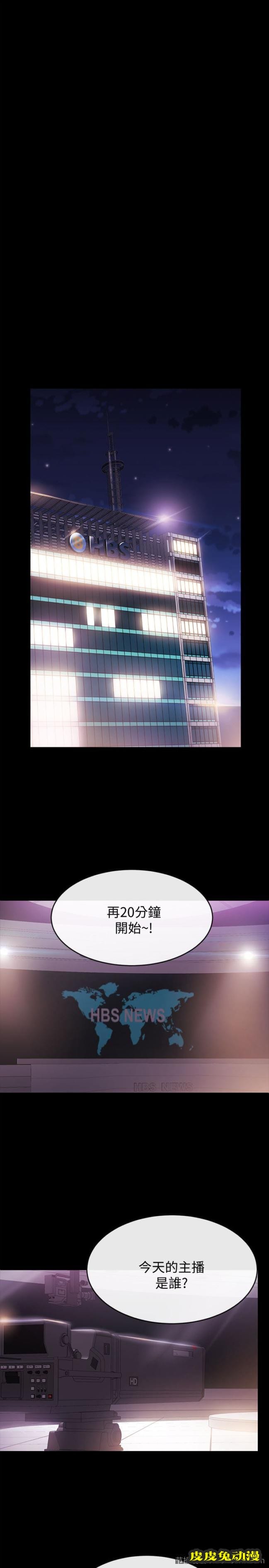 新闻主播 第1话-新闻主播的双面生活-皮皮兔动漫