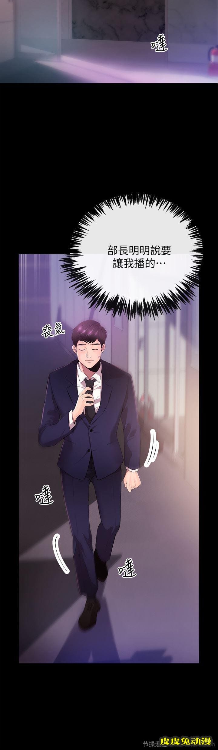 新闻主播 第1话-新闻主播的双面生活