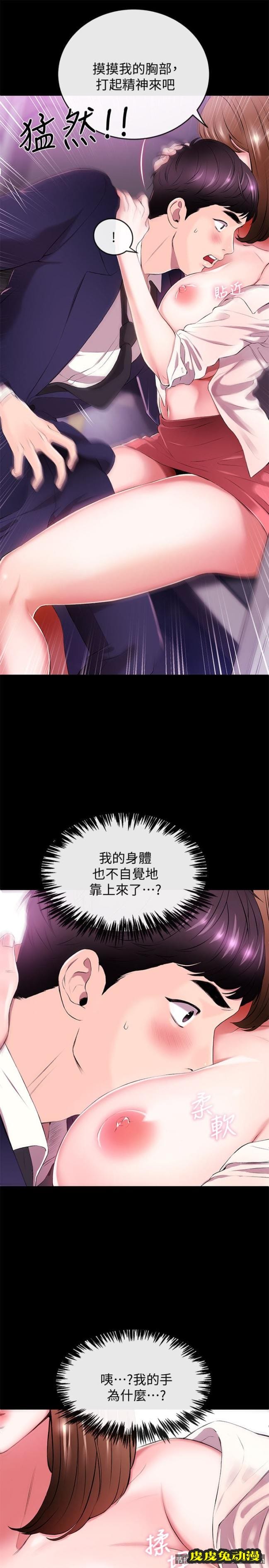 新闻主播 第1话-新闻主播的双面生活