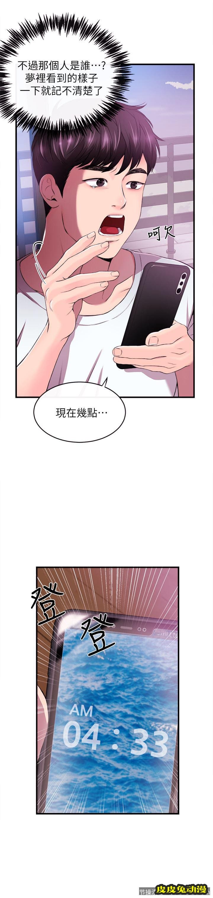 新闻主播 第1话-新闻主播的双面生活