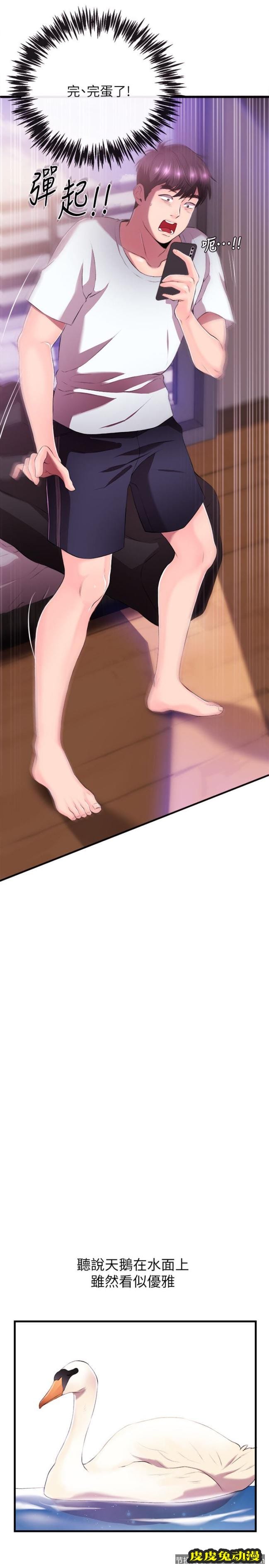 新闻主播 第1话-新闻主播的双面生活