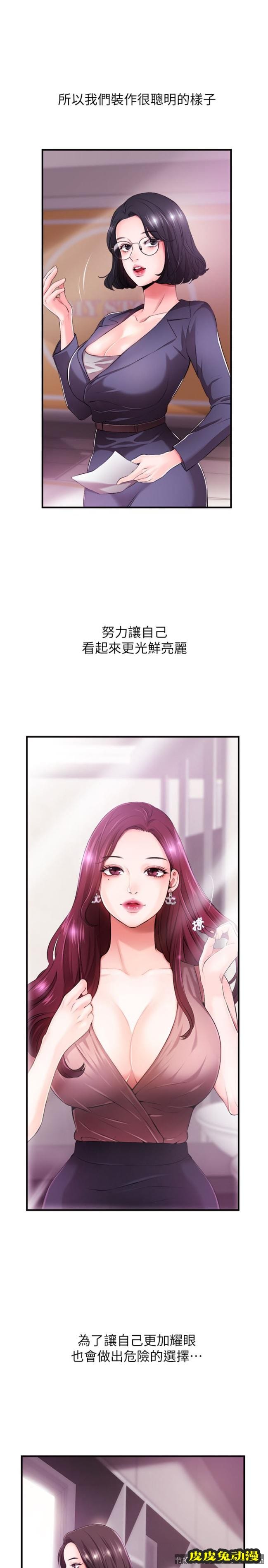 新闻主播 第1话-新闻主播的双面生活