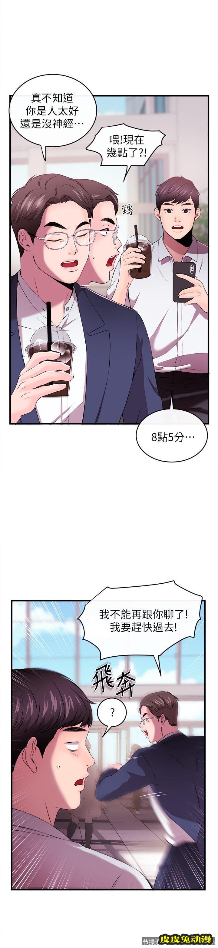 新闻主播 第1话-新闻主播的双面生活