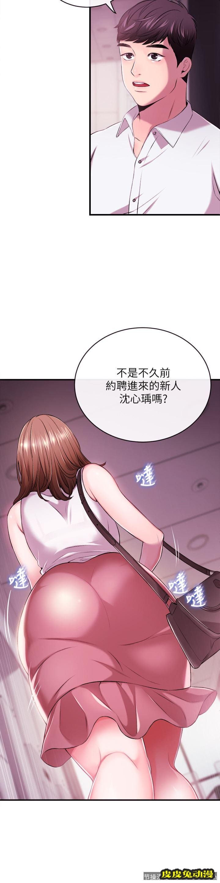 新闻主播 第1话-新闻主播的双面生活