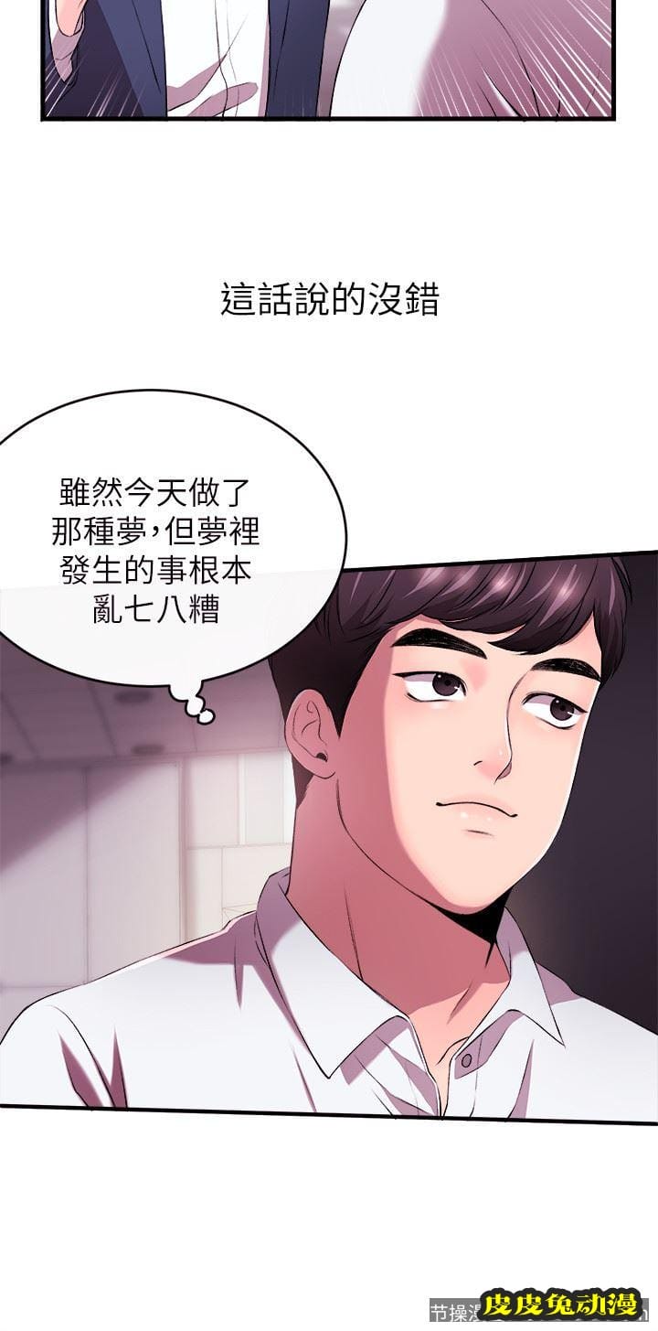 新闻主播 第1话-新闻主播的双面生活