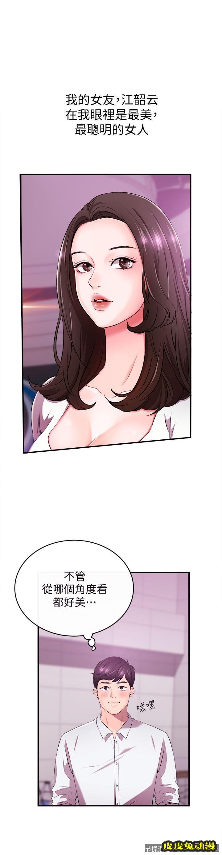 新闻主播 第1话-新闻主播的双面生活