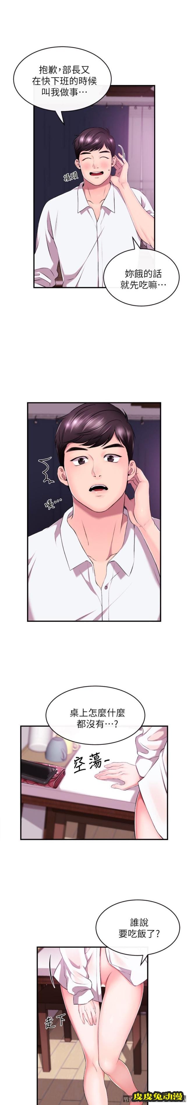 新闻主播 第1话-新闻主播的双面生活