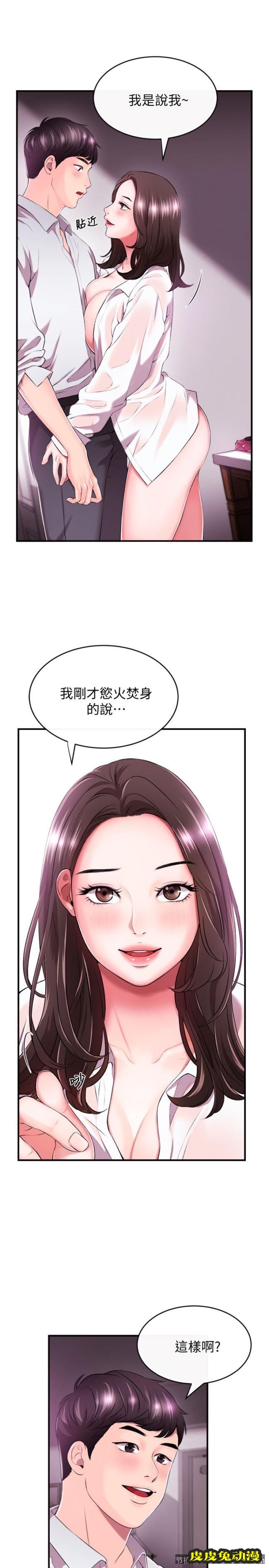 新闻主播 第1话-新闻主播的双面生活