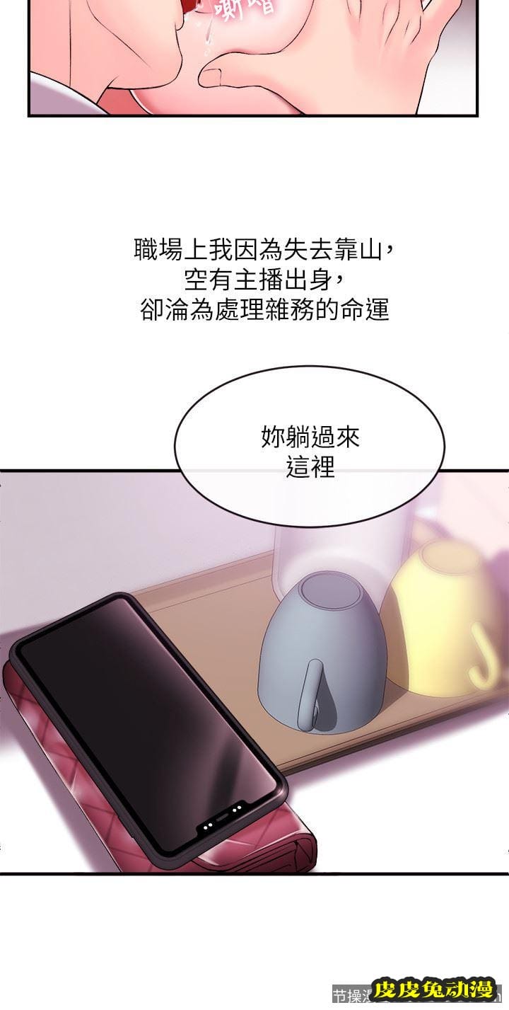 新闻主播 第1话-新闻主播的双面生活