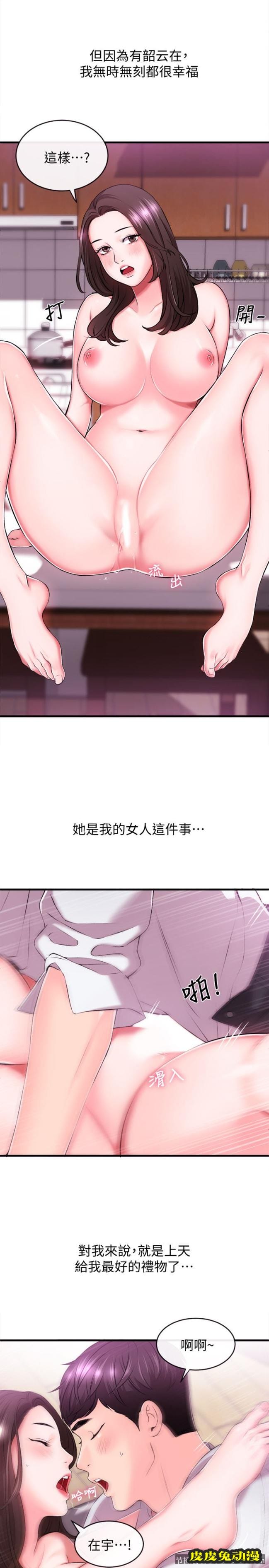 新闻主播 第1话-新闻主播的双面生活