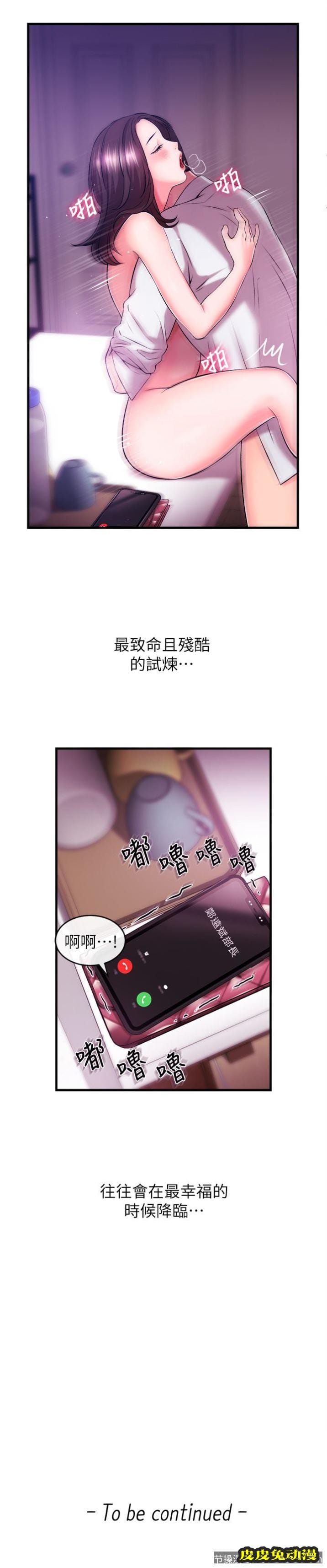 新闻主播 第1话-新闻主播的双面生活