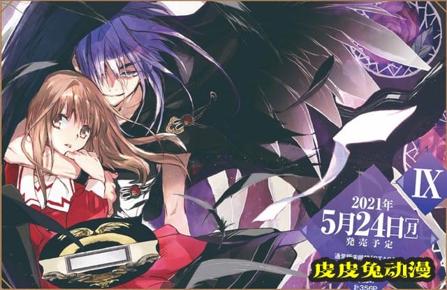 漫画「D. N. Angel」新装版第9、10卷封面公开-皮皮兔动漫