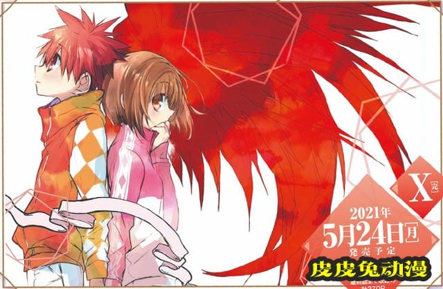 漫画「D. N. Angel」新装版第9、10卷封面公开