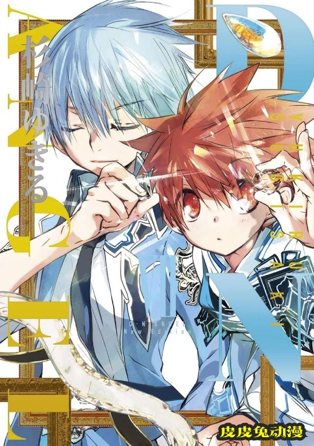 漫画「D. N. Angel」新装版第9、10卷封面公开