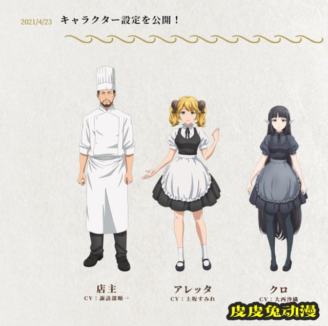TV动画「异世界食堂」第2季宣传绘和人设图公开