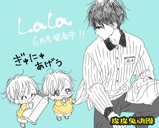 时计野针「学园奶爸」新绘公开-皮皮兔动漫