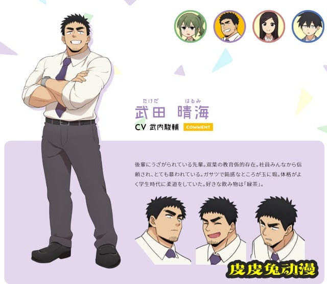 TV动画「关于前辈很烦人的事」声优及人设图公布