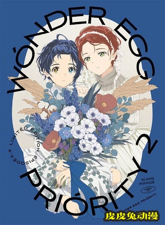 TV动画「奇蛋物语」BD第二卷封面公开