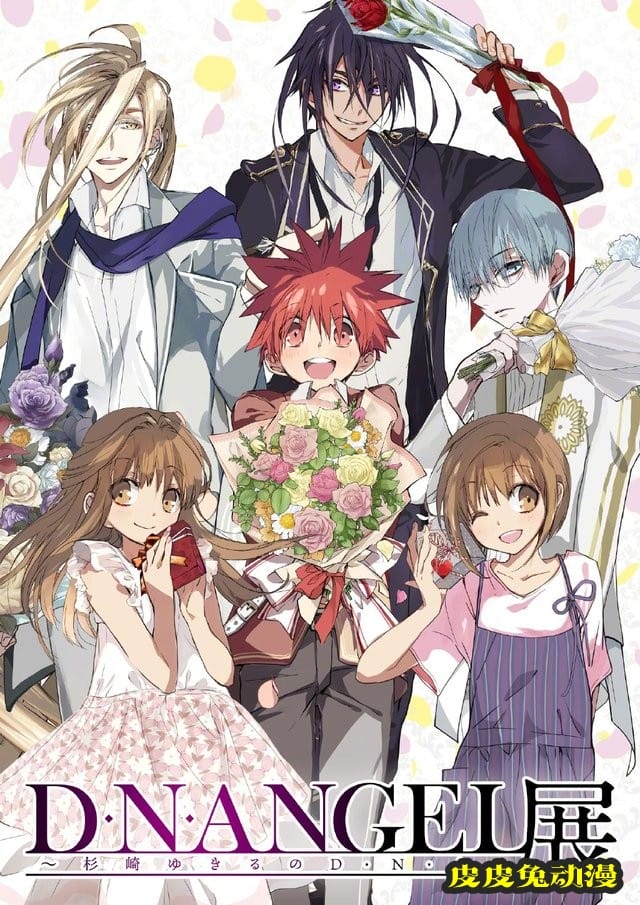 「天使怪盗」漫画完结纪念展最新视觉绘公开-皮皮兔动漫