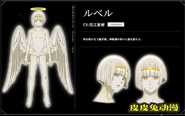 TV动画「白金终局」公布人设＆追加声优