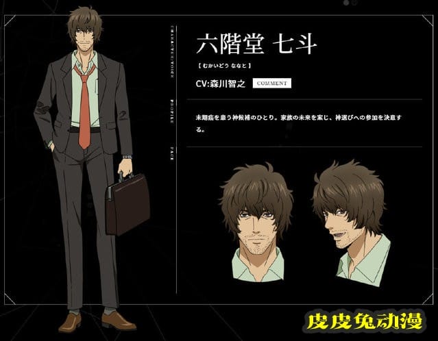 TV动画「白金终局」公布人设＆追加声优