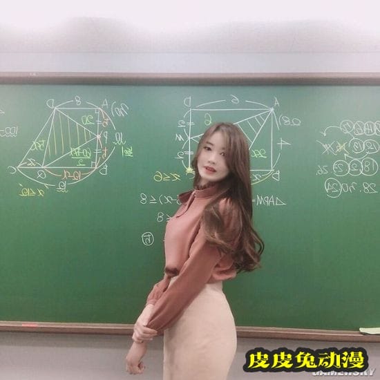 韩国女数学老师走红 网友：老师我想学数学