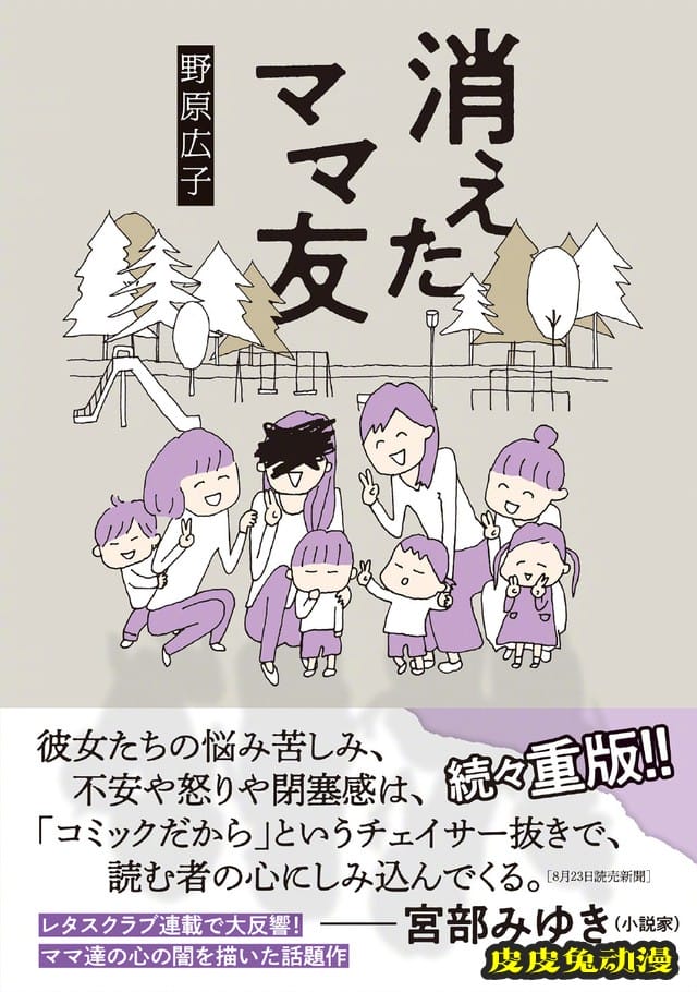 第25届手冢治虫文化奖正式获奖名单公开